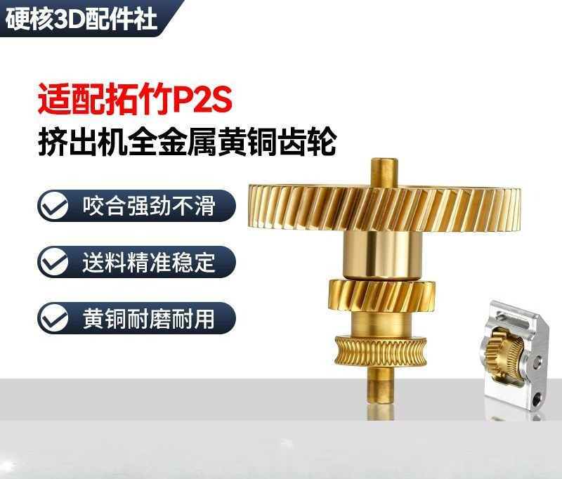 3D Printing Bambu Lab - Full Metal Hardened Steel & Brass